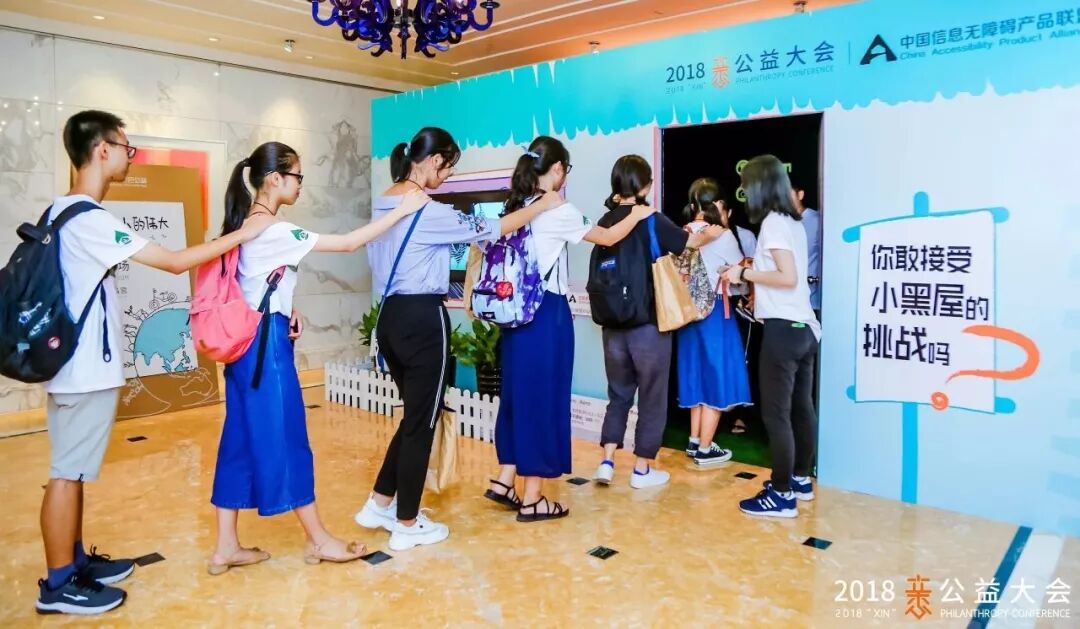 （图）体验者们排成队伍走进小黑屋