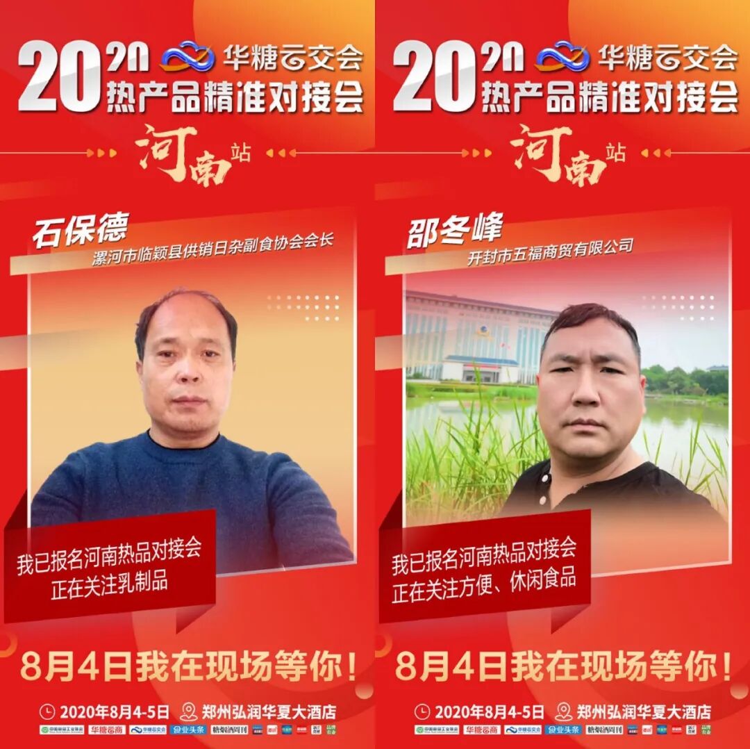 精准对接到河南！千家主流经销商喊你来合作，您的产品呢？