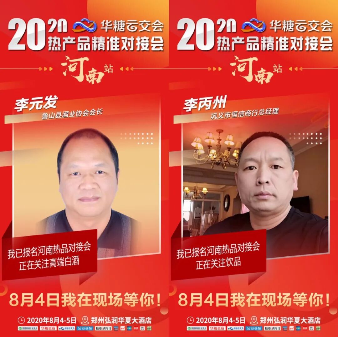 精准对接到河南！千家主流经销商喊你来合作，您的产品呢？