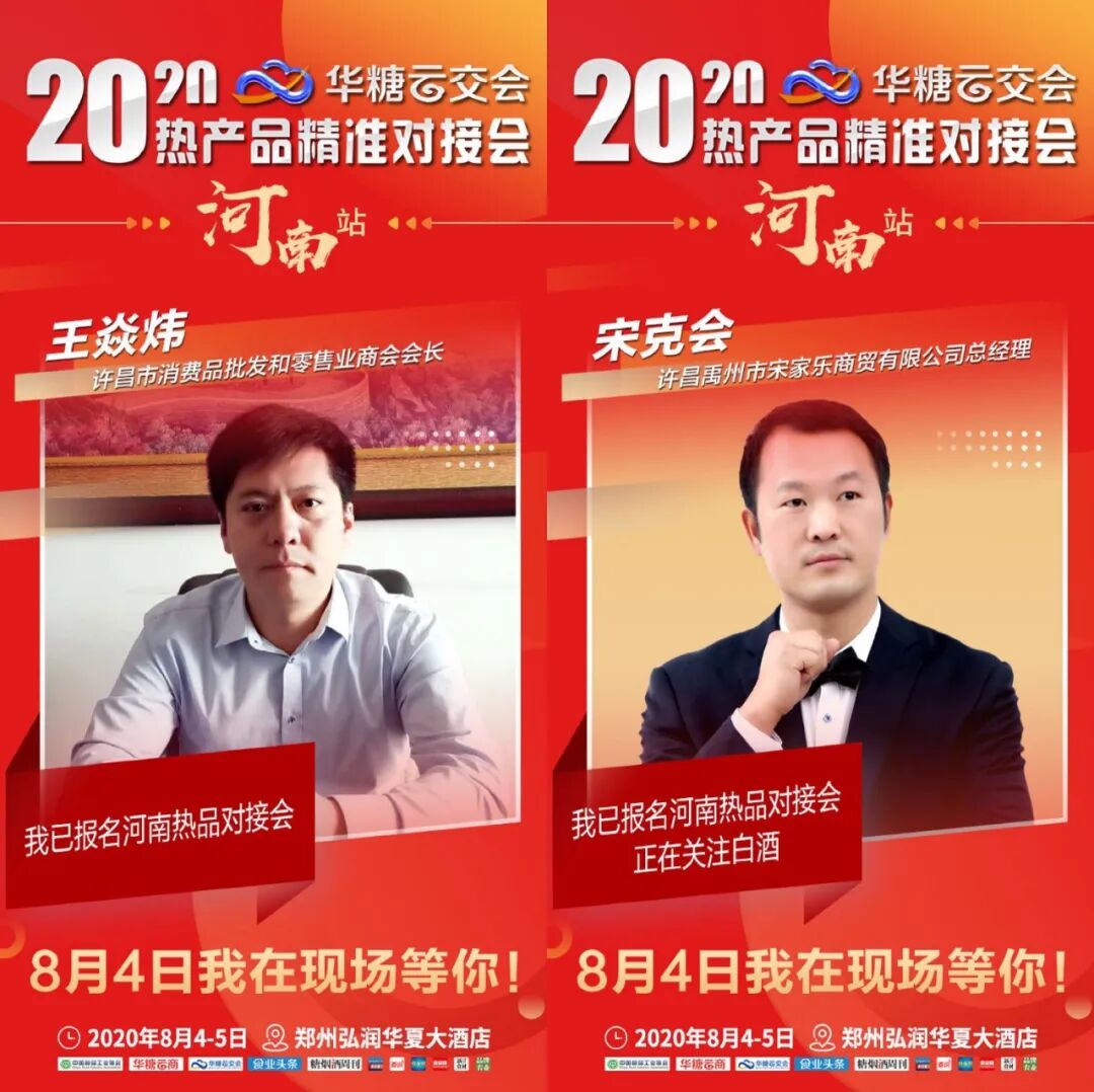 精准对接到河南！千家主流经销商喊你来合作，您的产品呢？