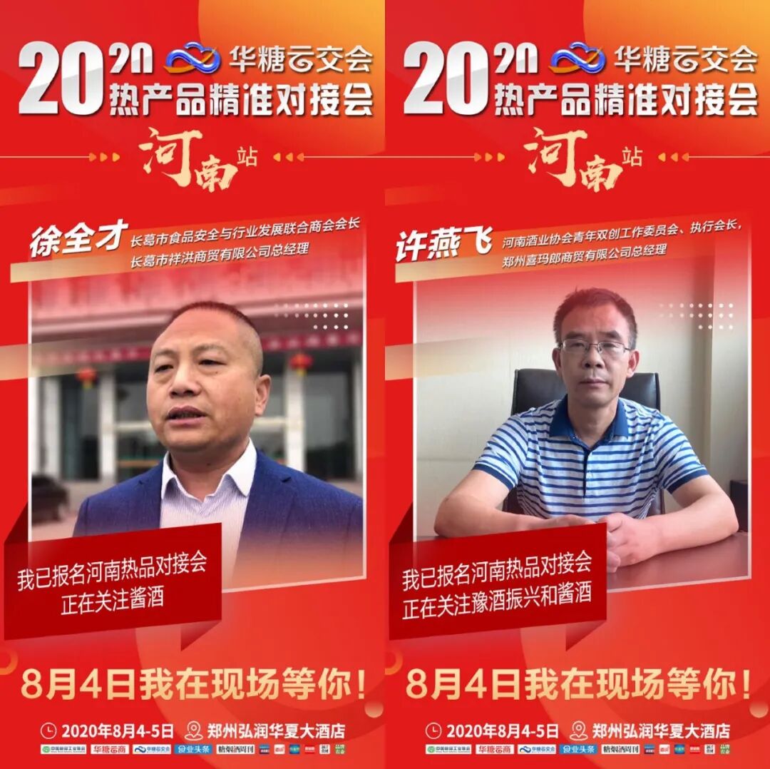 精准对接到河南！千家主流经销商喊你来合作，您的产品呢？