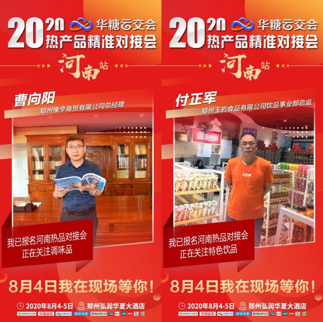 精准对接到河南！千家主流经销商喊你来合作，您的产品呢？