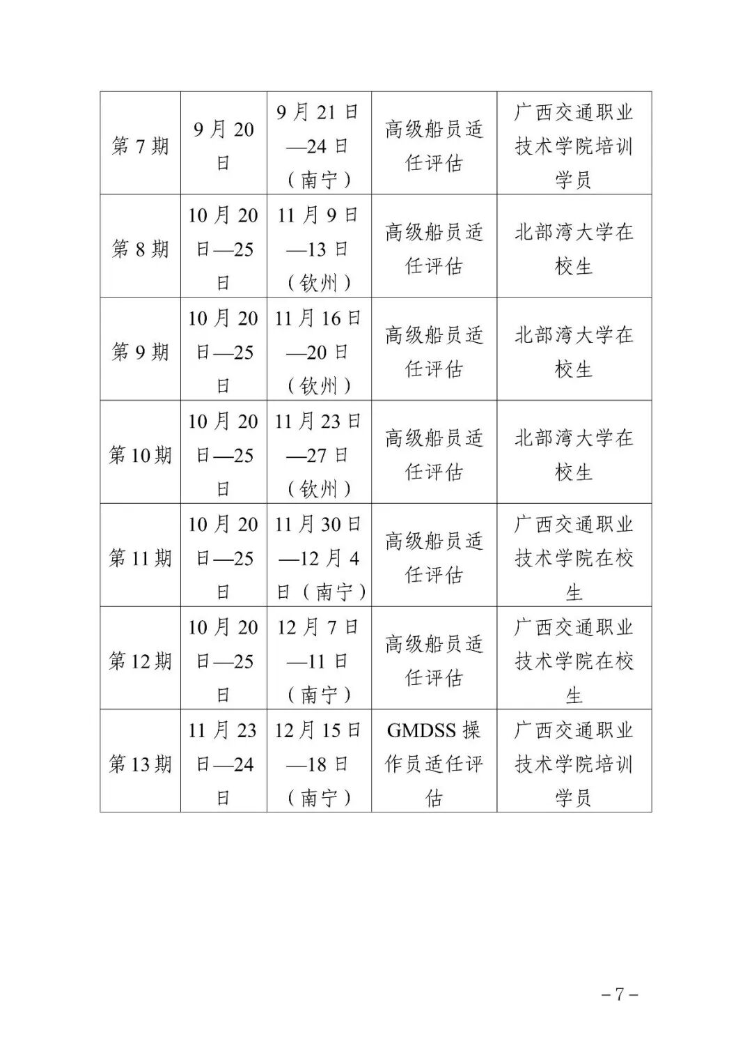 广西4.jpg