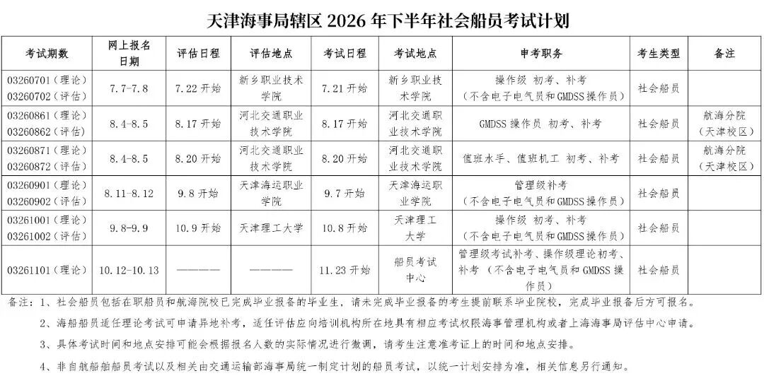 天津-社会.jpg