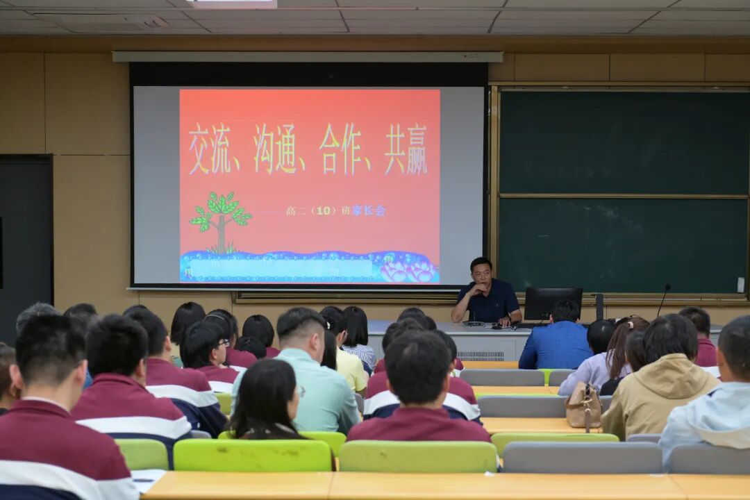 班级家长会8.jpg
