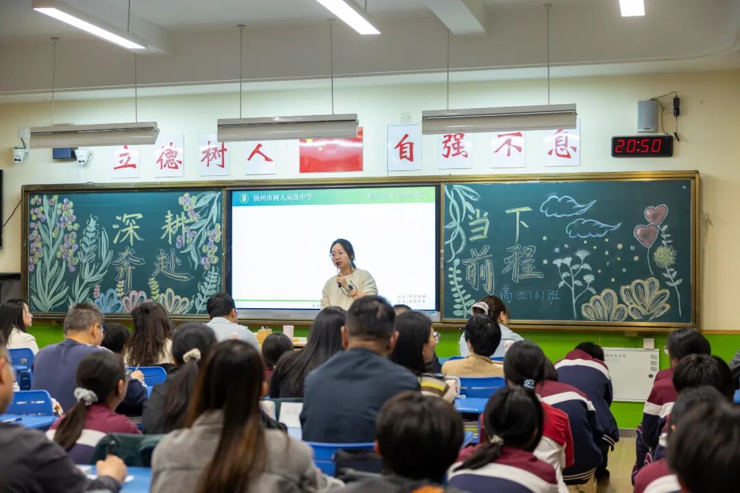 班主任发言2.jpg