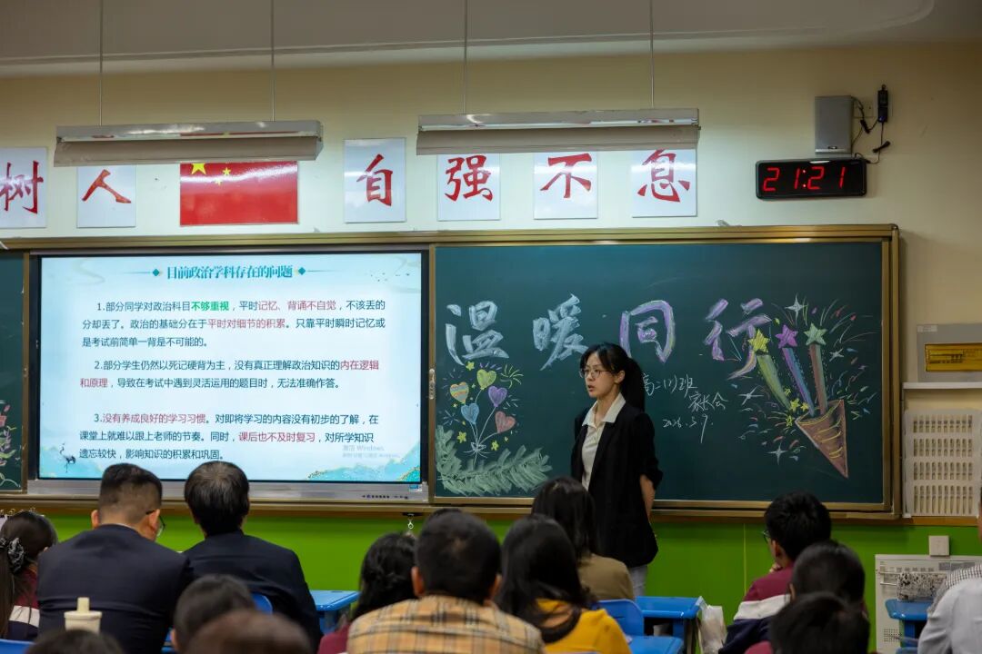 任课教师发言10.jpg