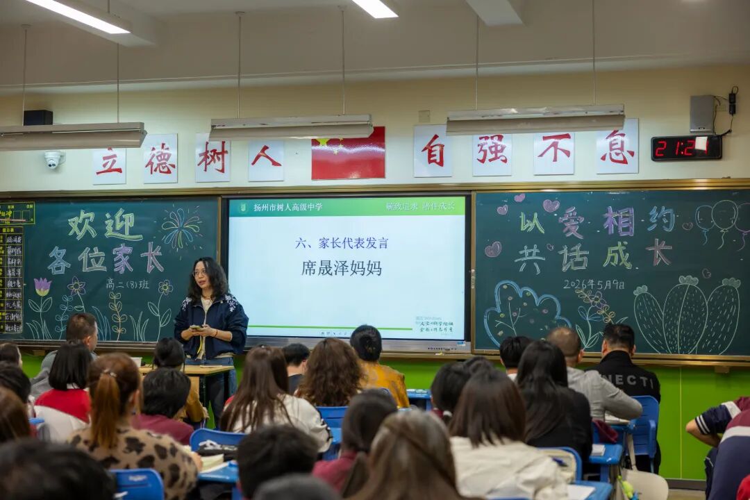 家长代表发言5.jpg