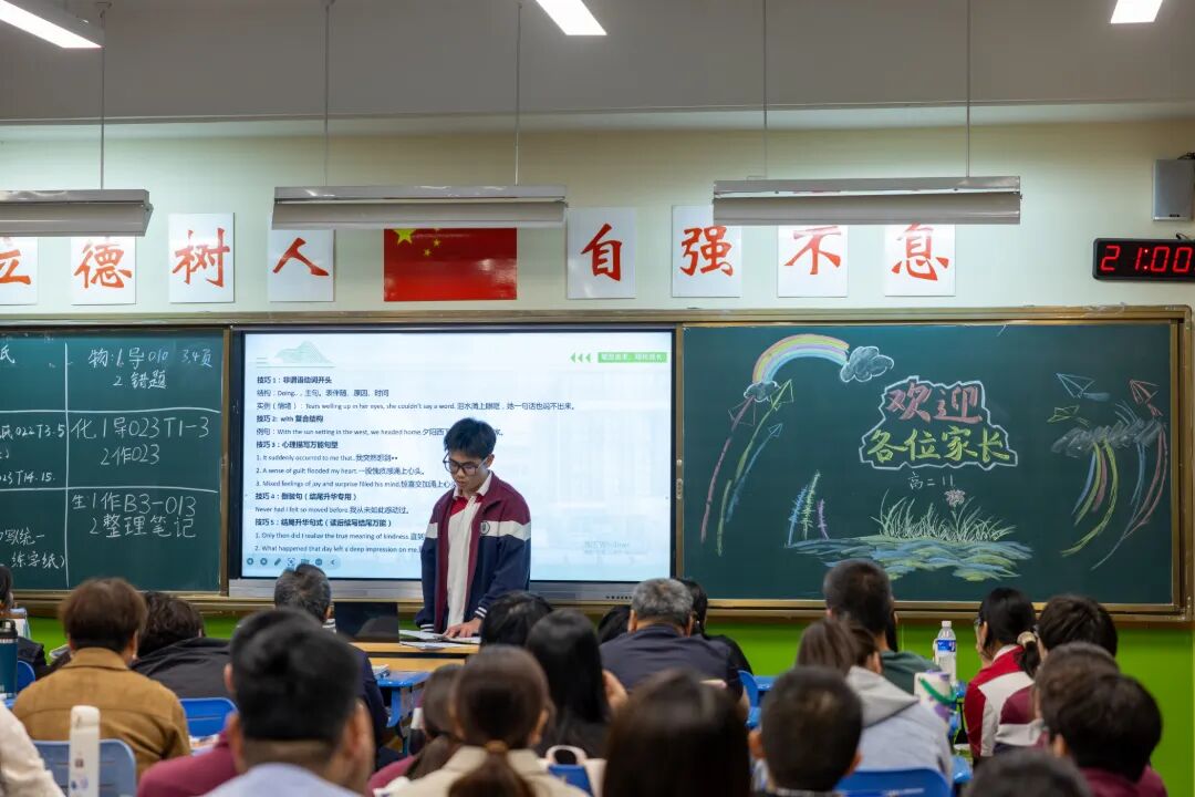 学生代表发言4.jpg