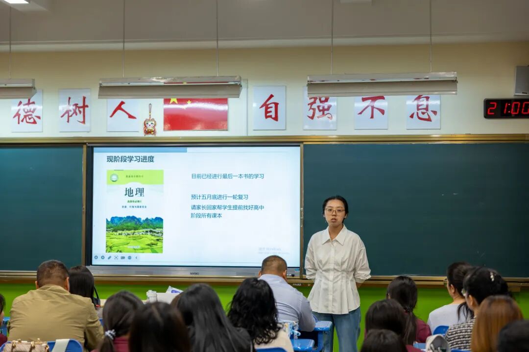 任课教师发言9.jpg