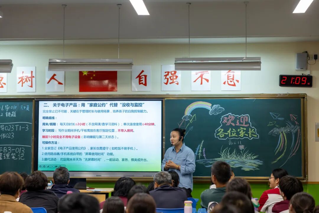 班主任发言4.jpg