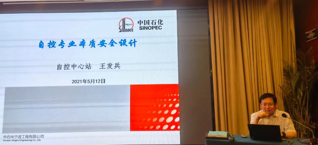 自控中澳博注册网站平台心站成功举办石油化工仪表系统防雷设计规范宣贯及自动化新技术研讨会议