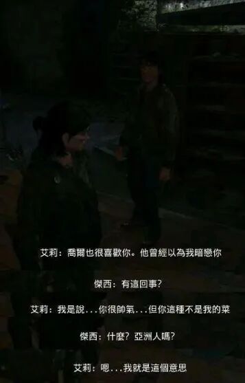 凉生4姜生最后和谁在一起了_地球上的最后一位修真者_最后生还者艾比