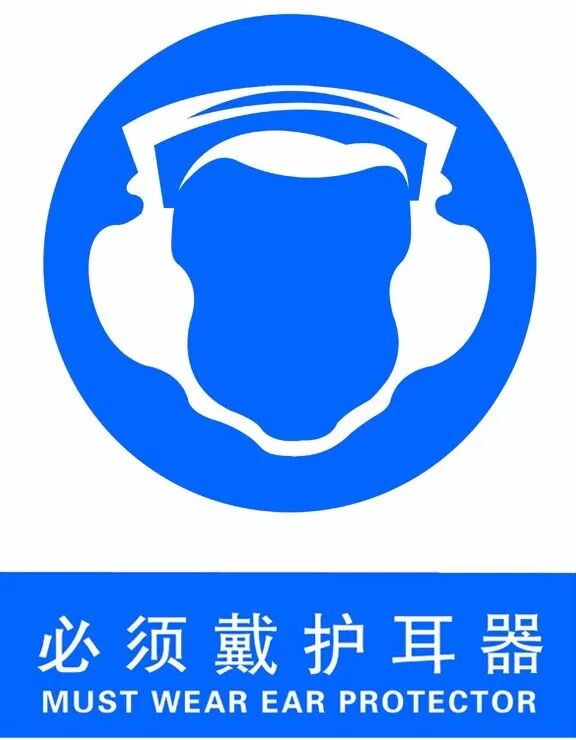 五,护耳器 1,取出耳塞,用食指和大拇指将其搓细.