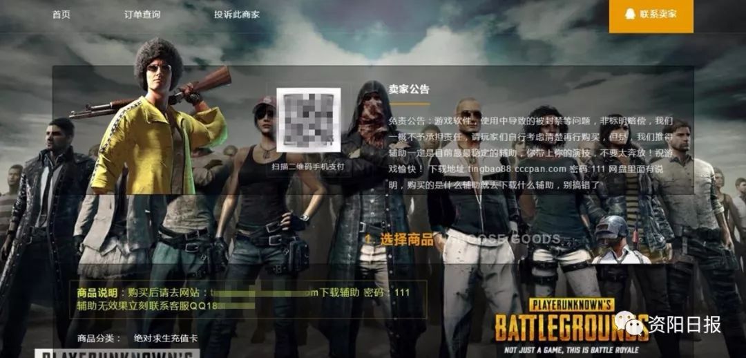 “吃鸡”用外挂成千上万网友唾弃但你想过(图8)