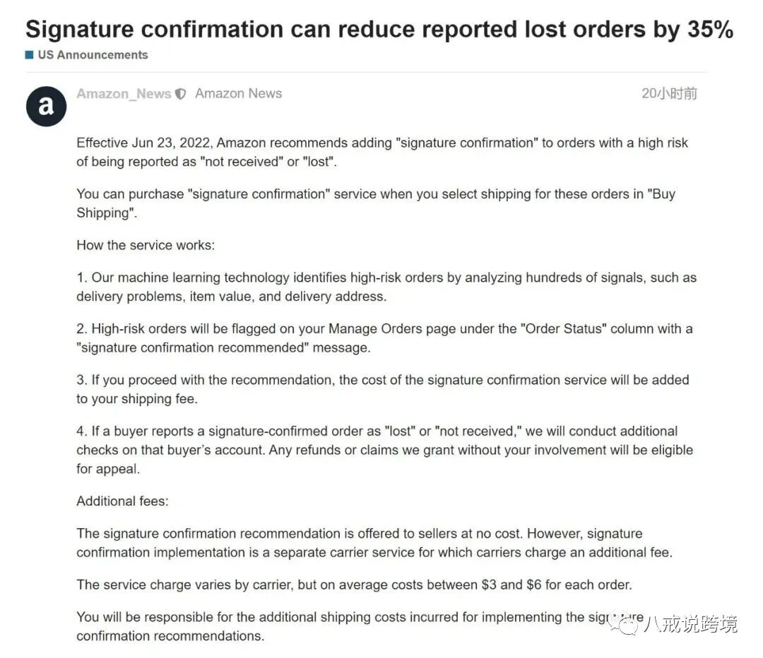 订单签名可帮助卖家，减少35%的订单退货率！