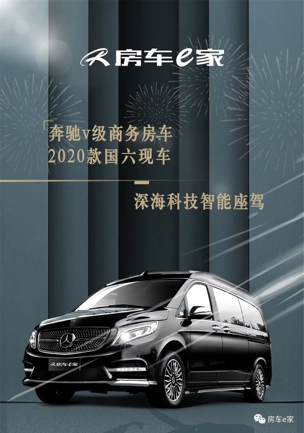 奔馳商務(wù)車(chē) 木地板_奔馳商務(wù)保姆車(chē)_天譽(yù)商務(wù)大廈東塔 地板