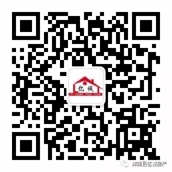 12月20日亿诚房产最新房源