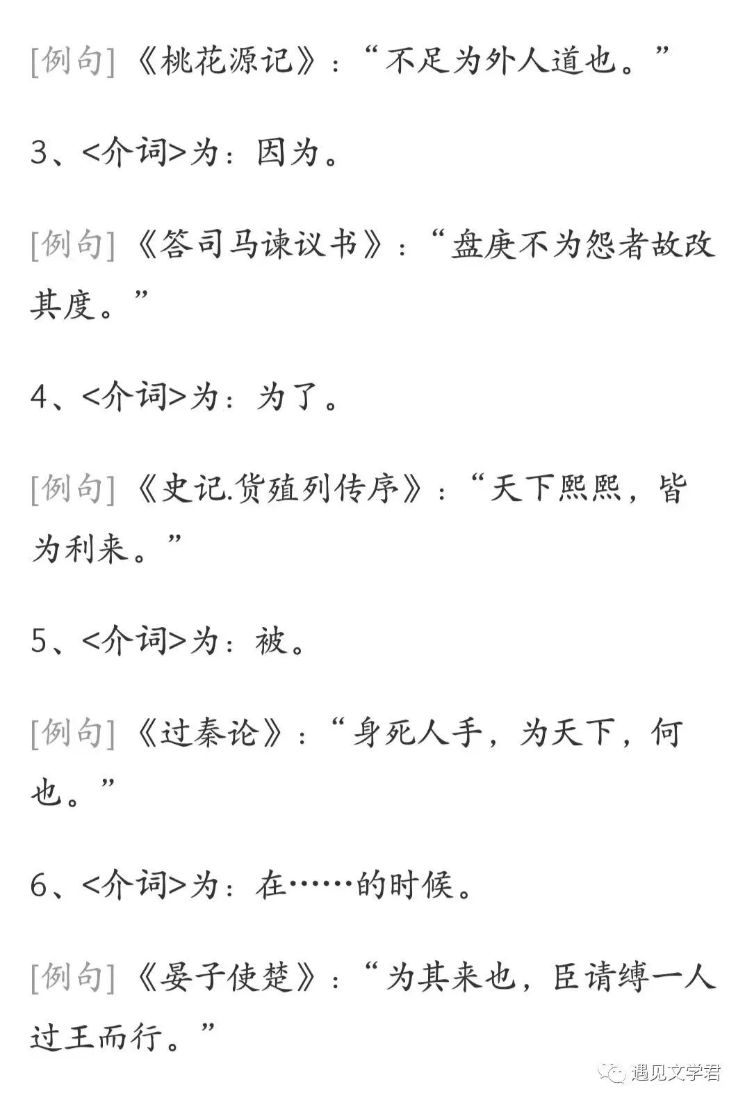 古代汉语中的判断句一般由动词