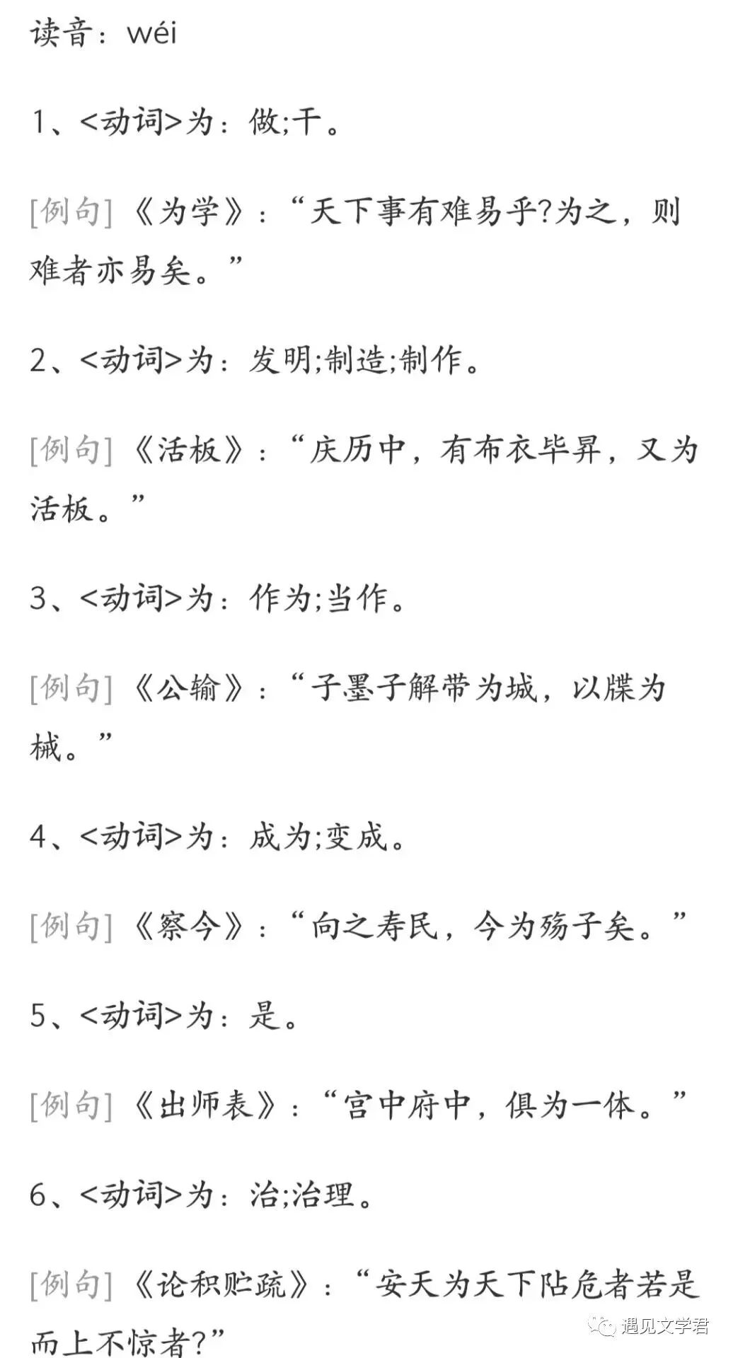 古代汉语中的判断句一般由动词