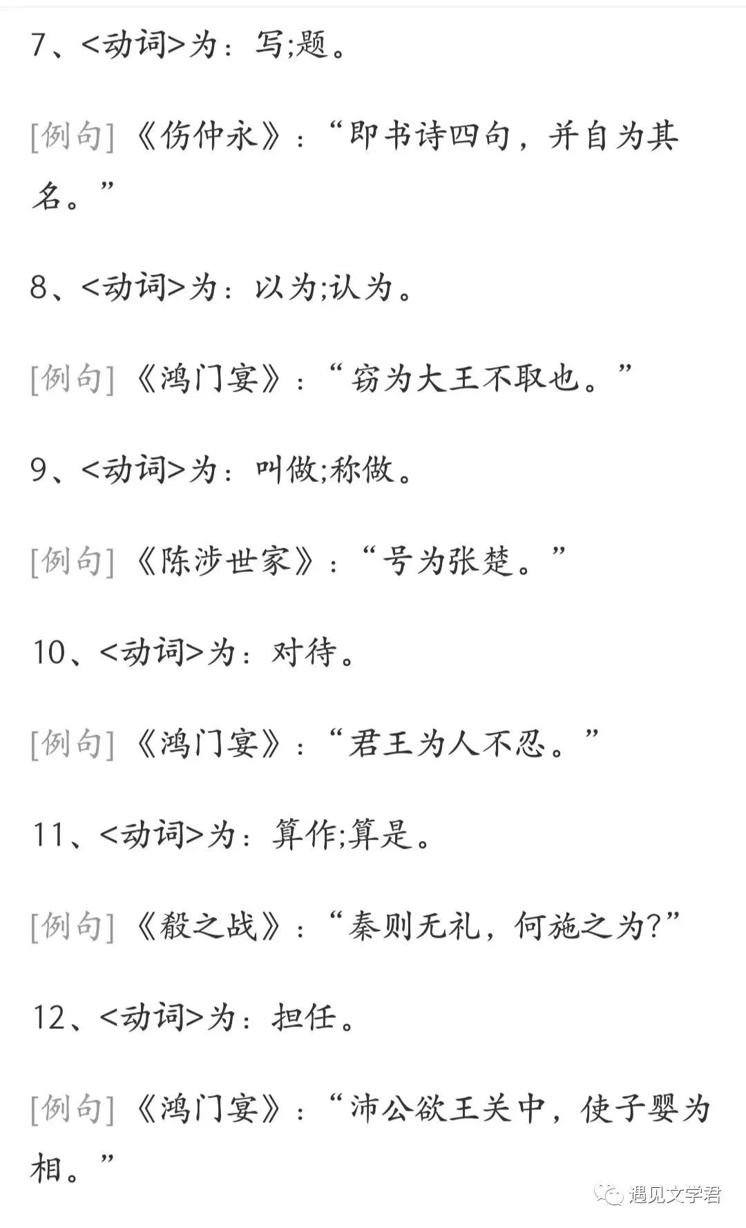 古代汉语中的判断句一般由动词