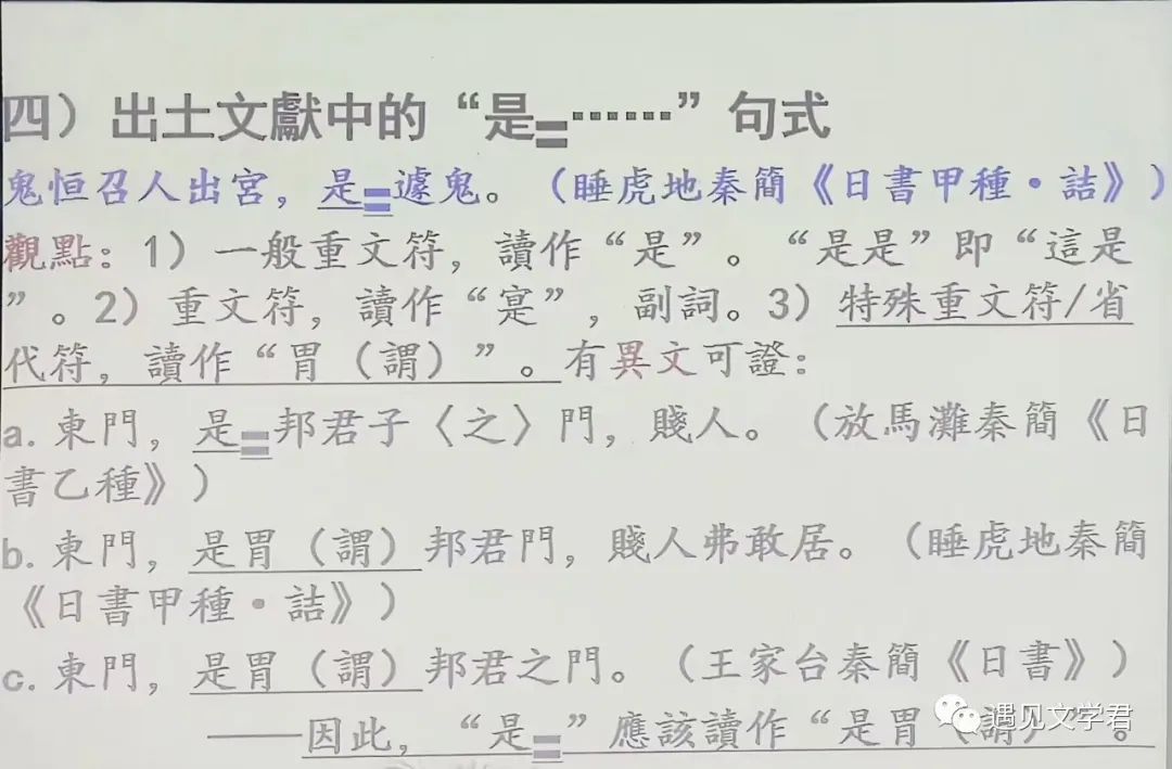古代汉语中的判断句一般由动词