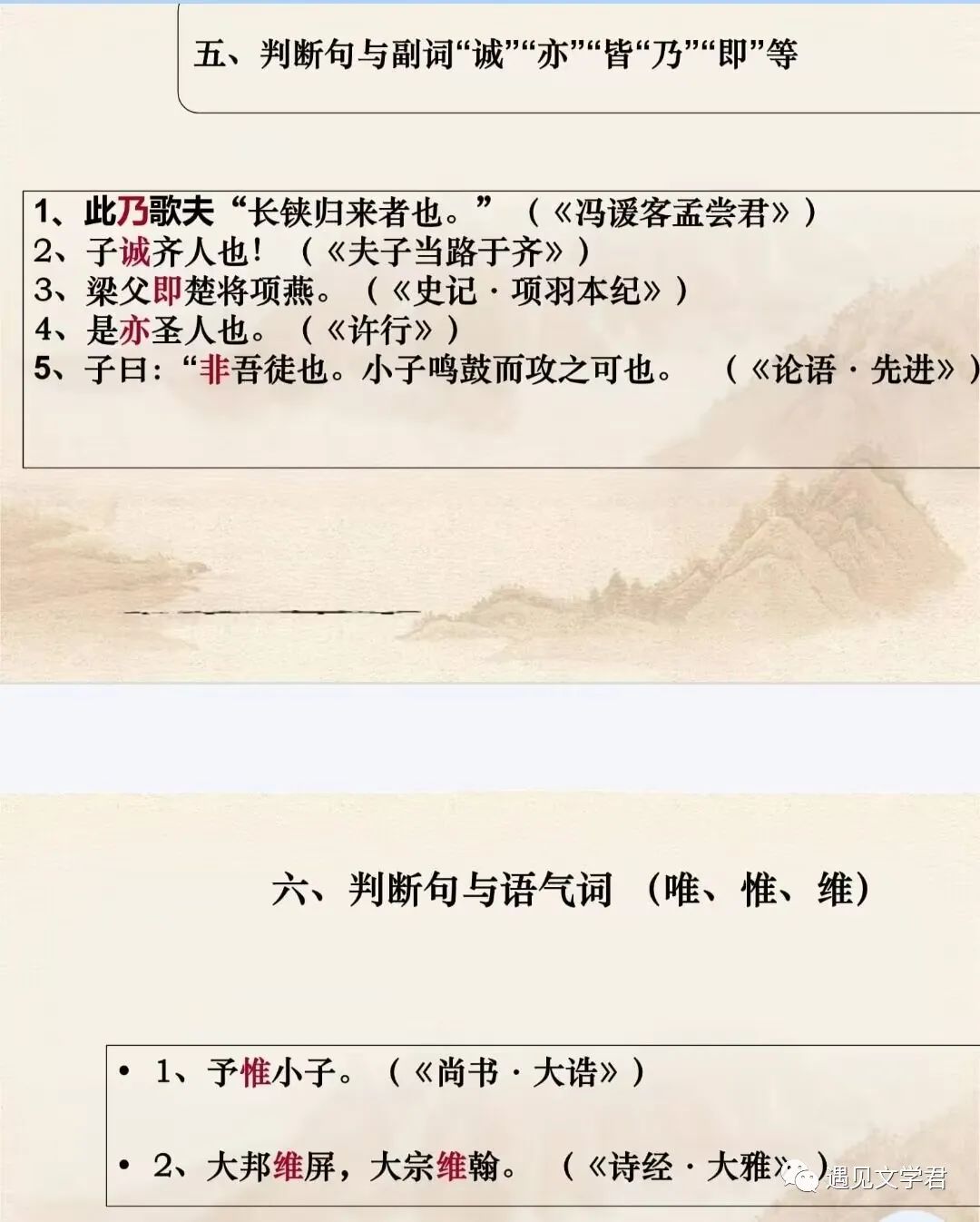 古代汉语中的判断句一般由动词