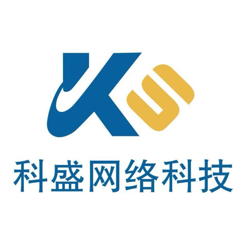 科盛网络