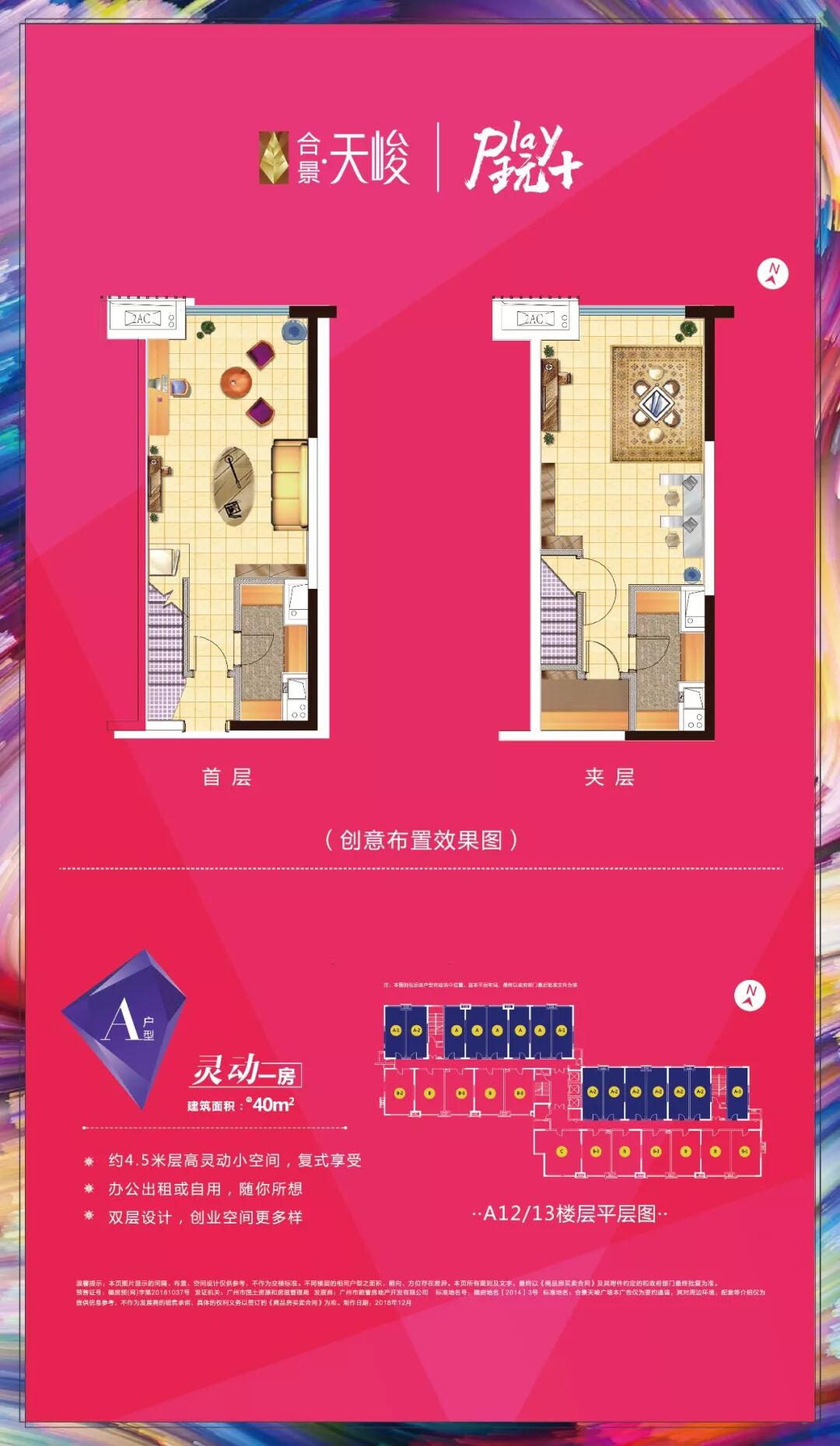 广州黄埔合景天峻这么便宜，值不值得买？