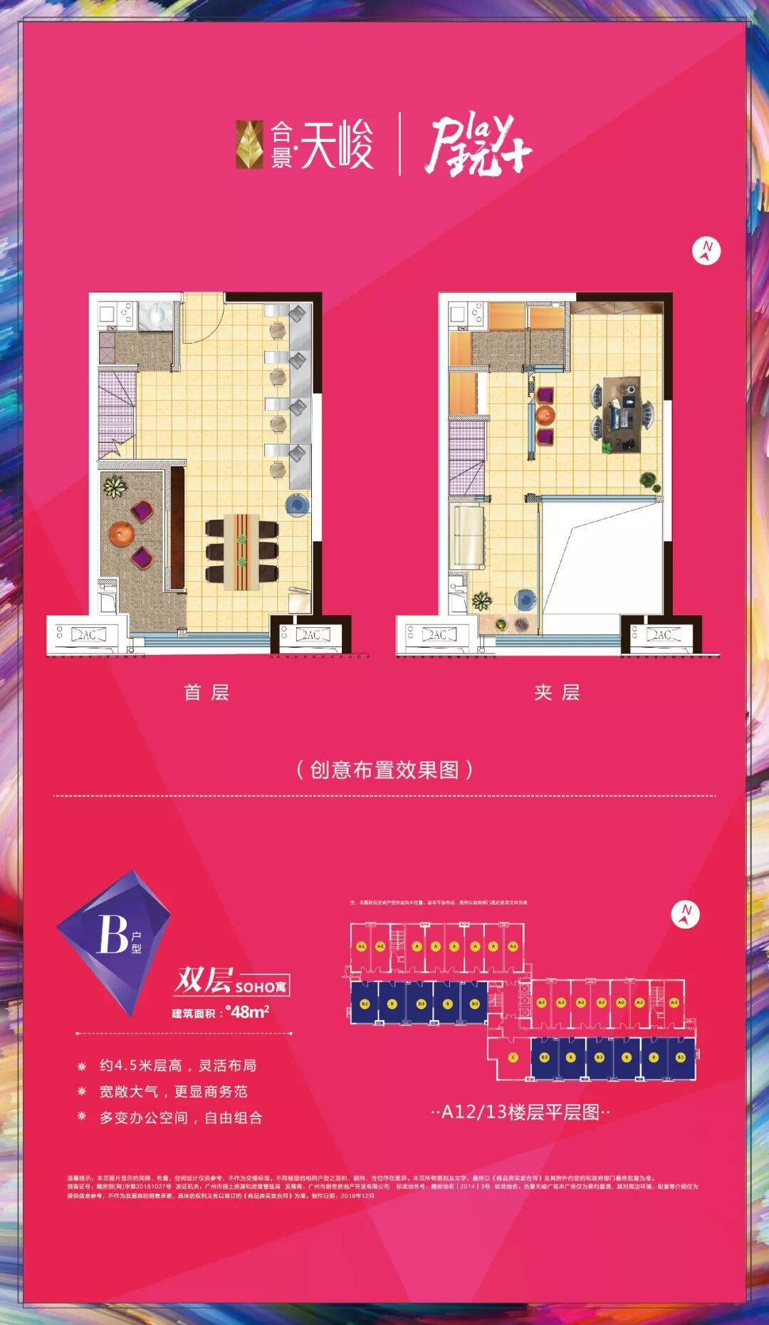 广州黄埔合景天峻这么便宜，值不值得买？