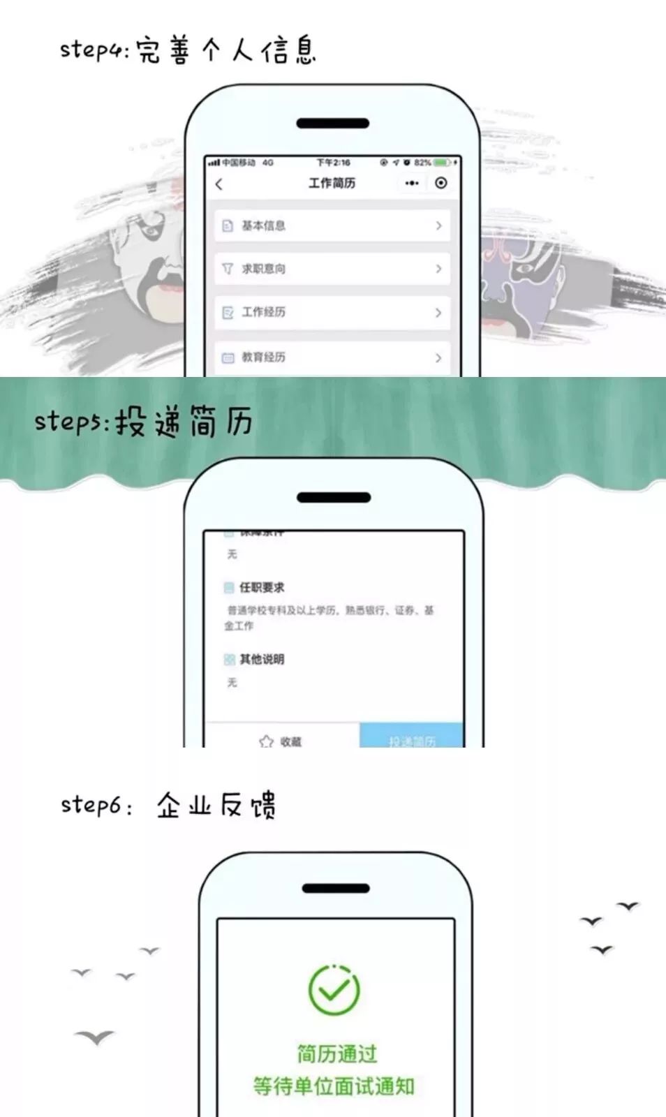 招募令!山东16市、137个县级团委联合实施:青鸟计划引才归,招贤纳士促就业! 招募令!山东16市、137个县级团委联合实施:青鸟计划引才归,招贤纳士促就业!