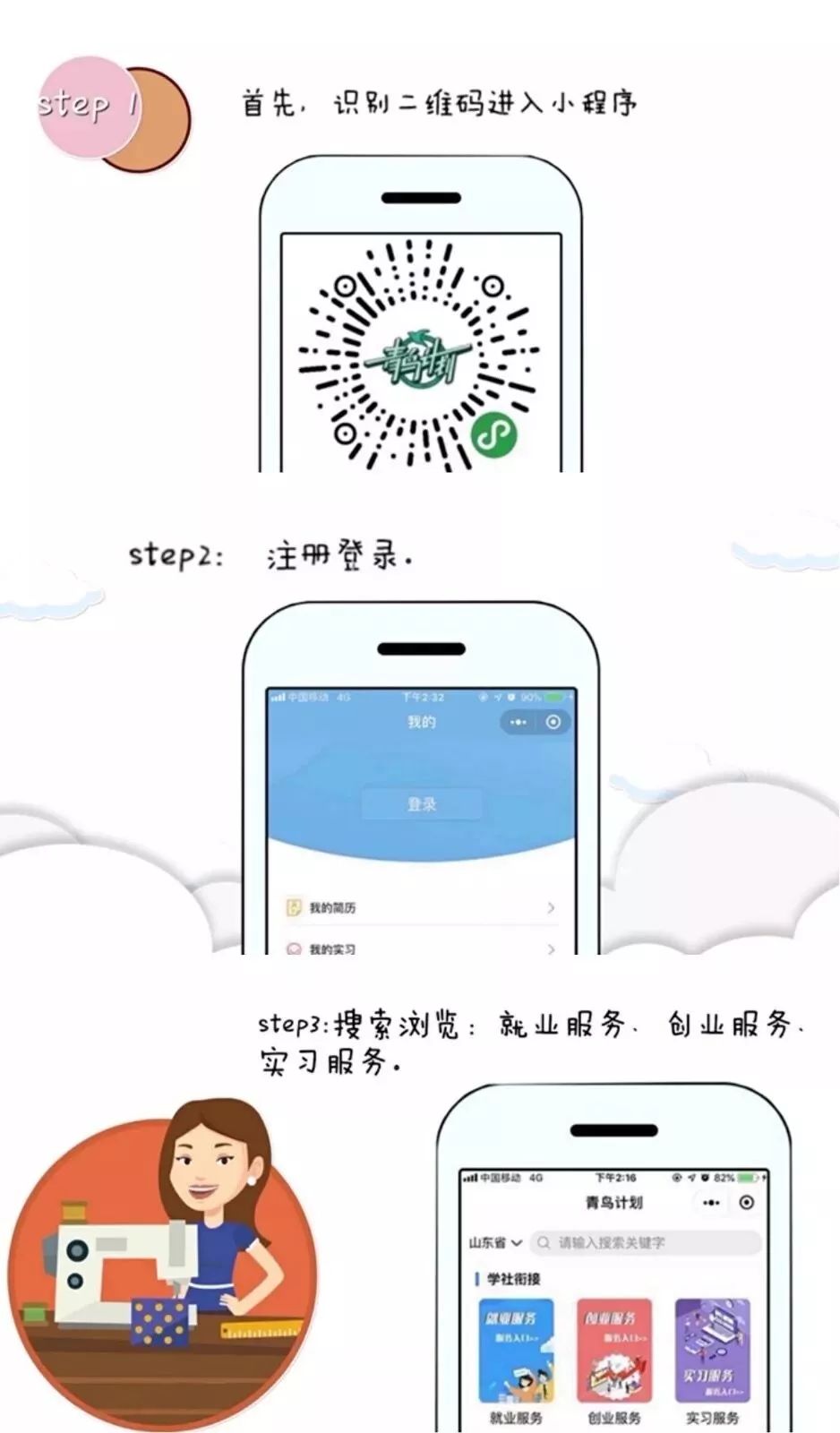 招募令!山东16市、137个县级团委联合实施:青鸟计划引才归,招贤纳士促就业! 招募令!山东16市、137个县级团委联合实施:青鸟计划引才归,招贤纳士促就业!