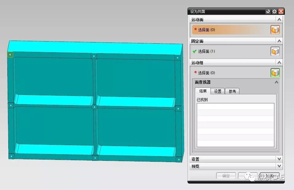 基于UG的CAE前处理 ｜ 几何模型简化方法的图9