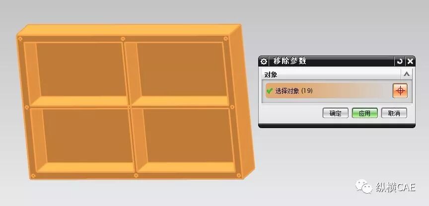 基于UG的CAE前处理 ｜ 几何模型简化方法的图20