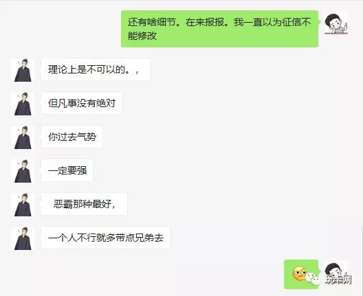 个人征信如何修改（征信能不能改)插图4