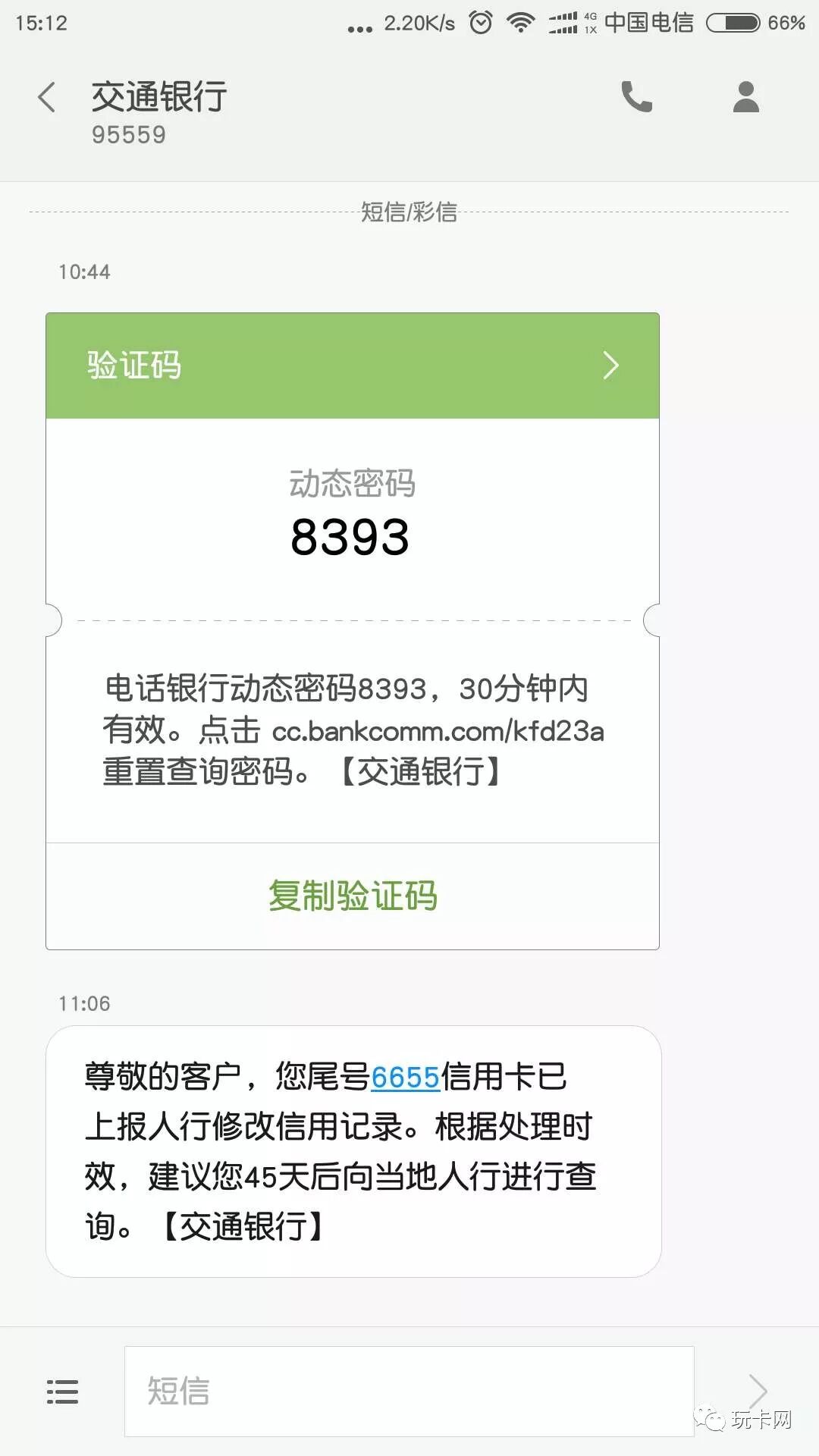 个人征信如何修改（征信能不能改)插图1
