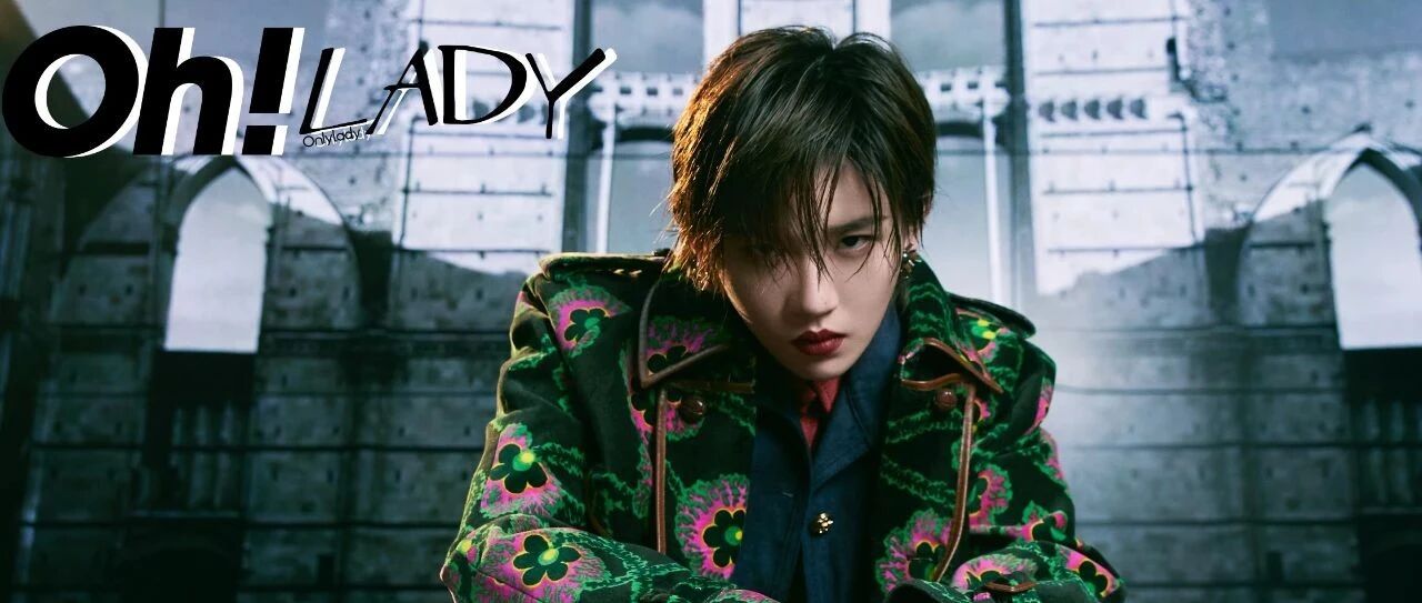 Oh!Lady|守护爱、正义与勇敢-THE9-陆柯燃