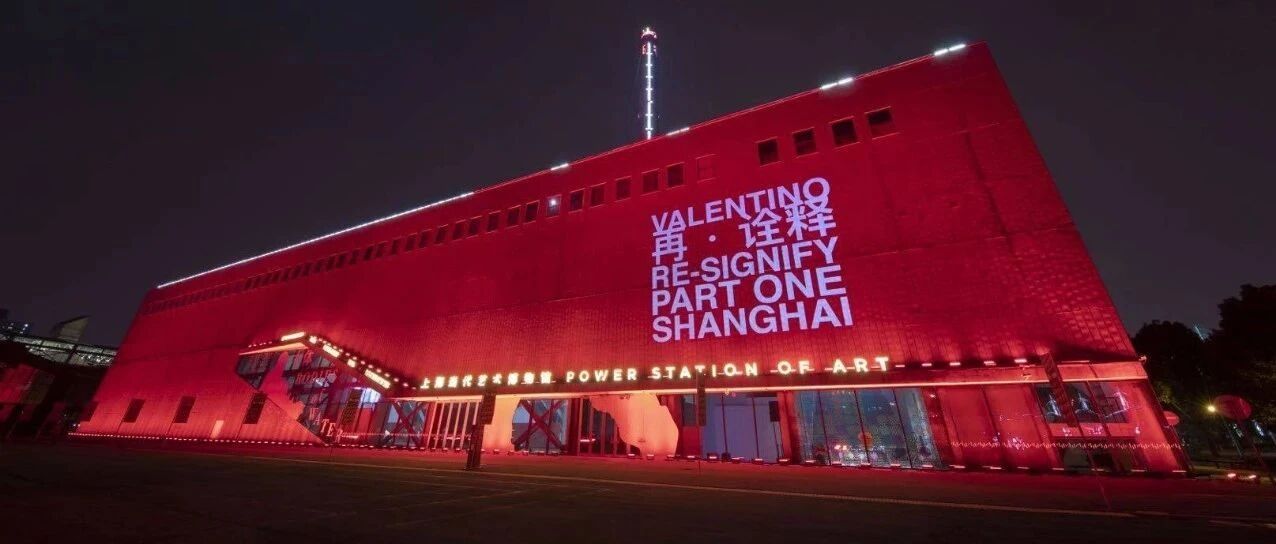 VALENTINO 「再·诠释」媒体日开放，普通人也能拍出明星同款大片