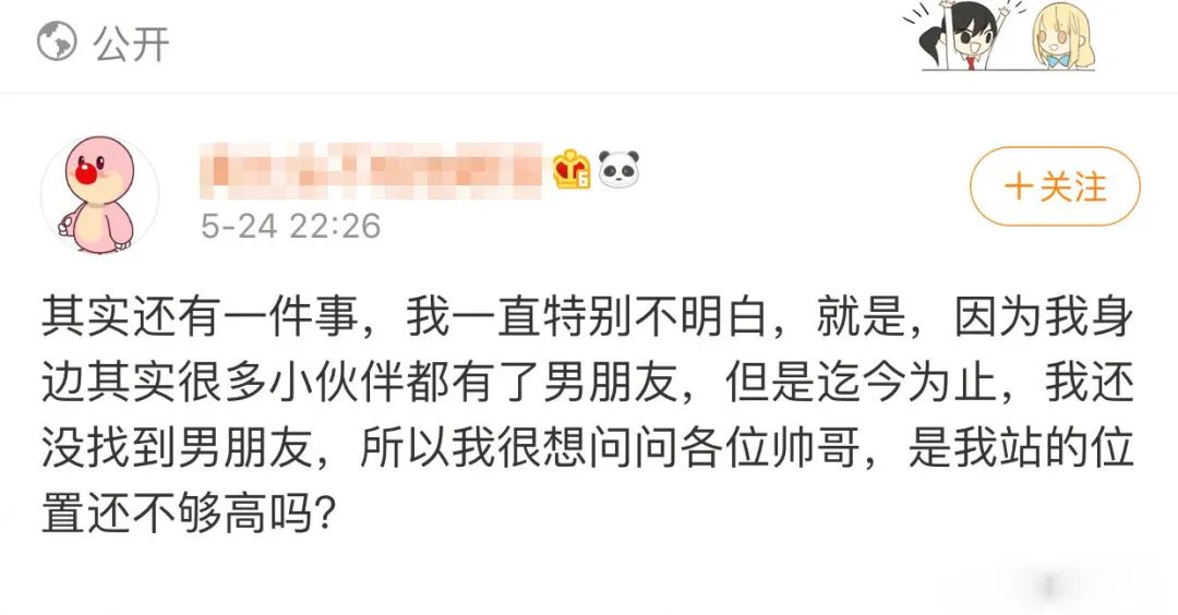 還不為它撐腰？是宋茜的貝雷帽站得不夠高嗎？ 家居 第2張