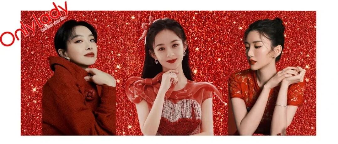 串门穿什么？春晚造型要点满满！快来照搬！