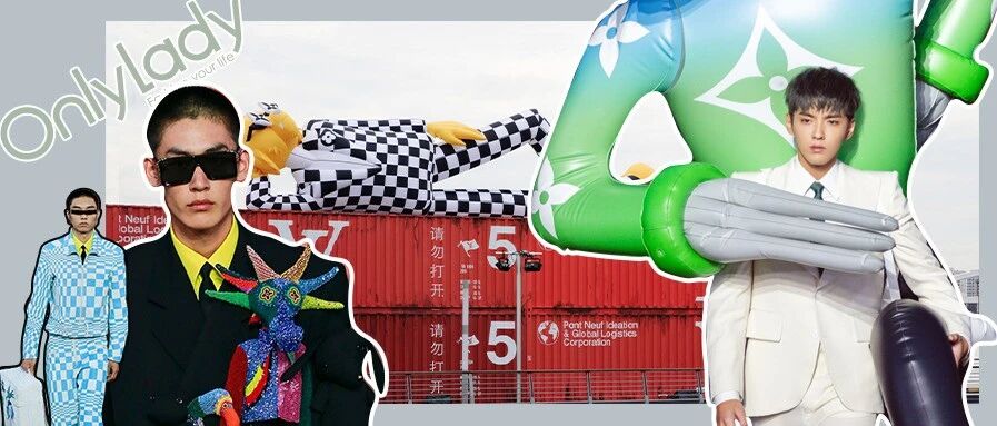吴亦凡背“狼”、钟楚曦涂鸦，LV上海大秀开启童真漂流
