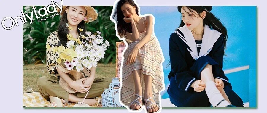 夏日炎炎，鞋柜里的凉鞋终于可以拿出来晒太阳了！