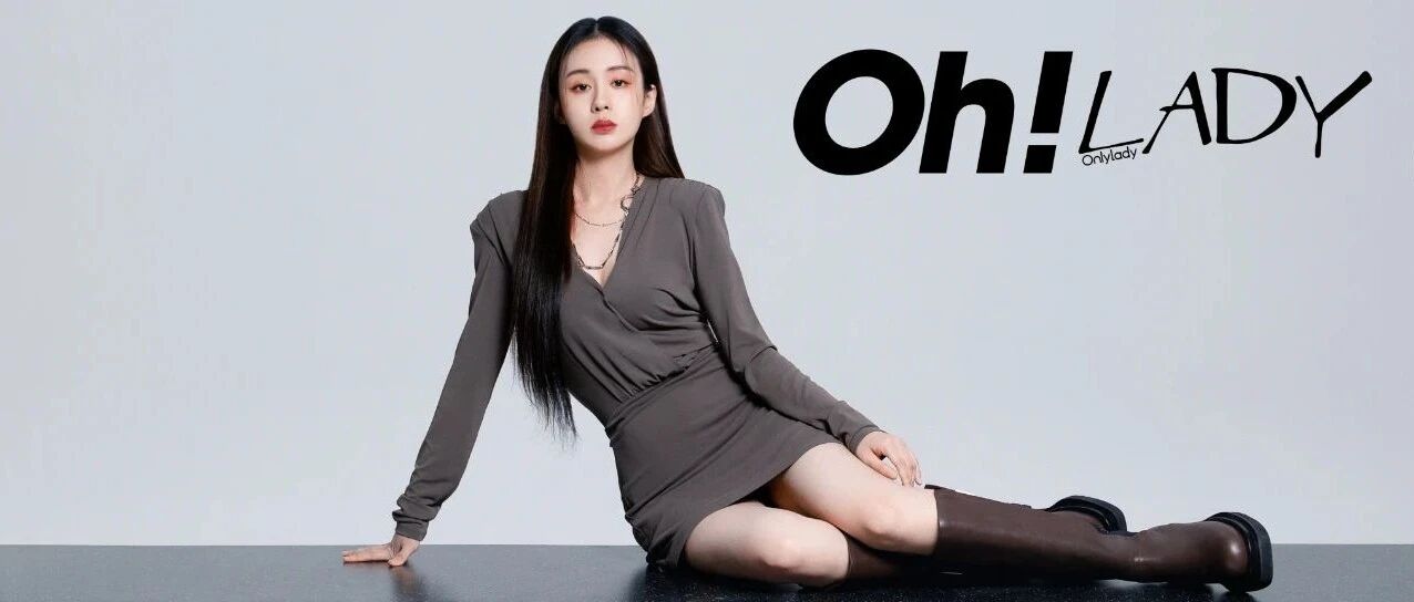 Oh！Lady｜郑合惠子的“皮囊之下” 原来是荣耀夫妇的CP粉？！