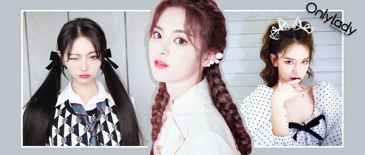 梳了双马尾的杨超越、戚薇，让我从路人转成发型粉了！