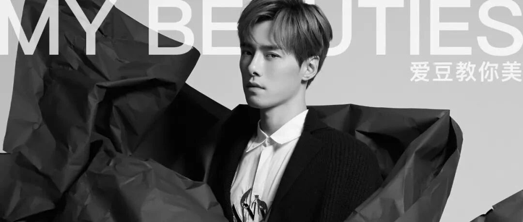 MY BEAUTIES | 方逸伦向你发来了吃糖邀请，点击接受