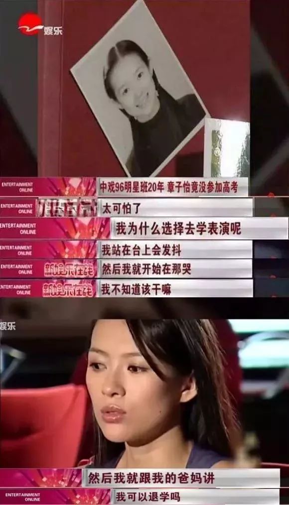 章子怡、梅婷的中戲96班，讓我們看到40歲女人的無限美好 娛樂 第5張