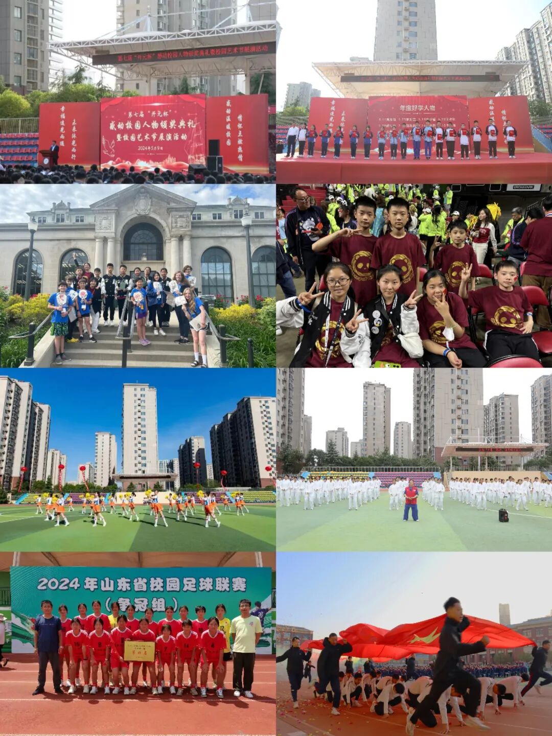 岱岳教体最美画卷之开元中学:奋楫扬帆正当时 幸福前行谱新章