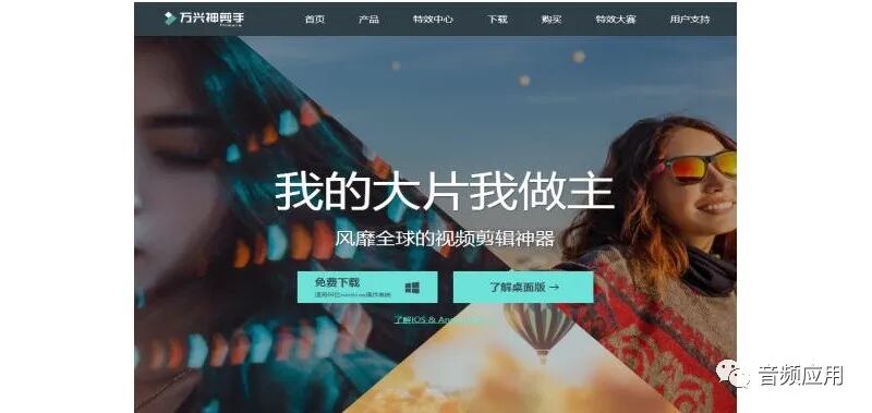 自媒体必备视频剪辑软件