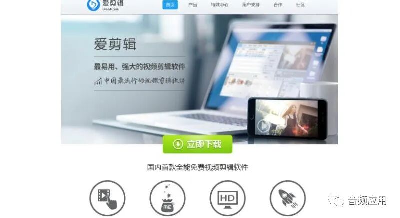 自媒体必备视频剪辑软件