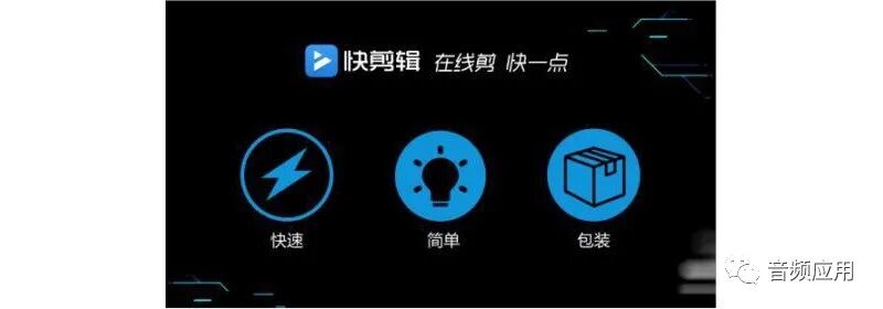 自媒体必备视频剪辑软件